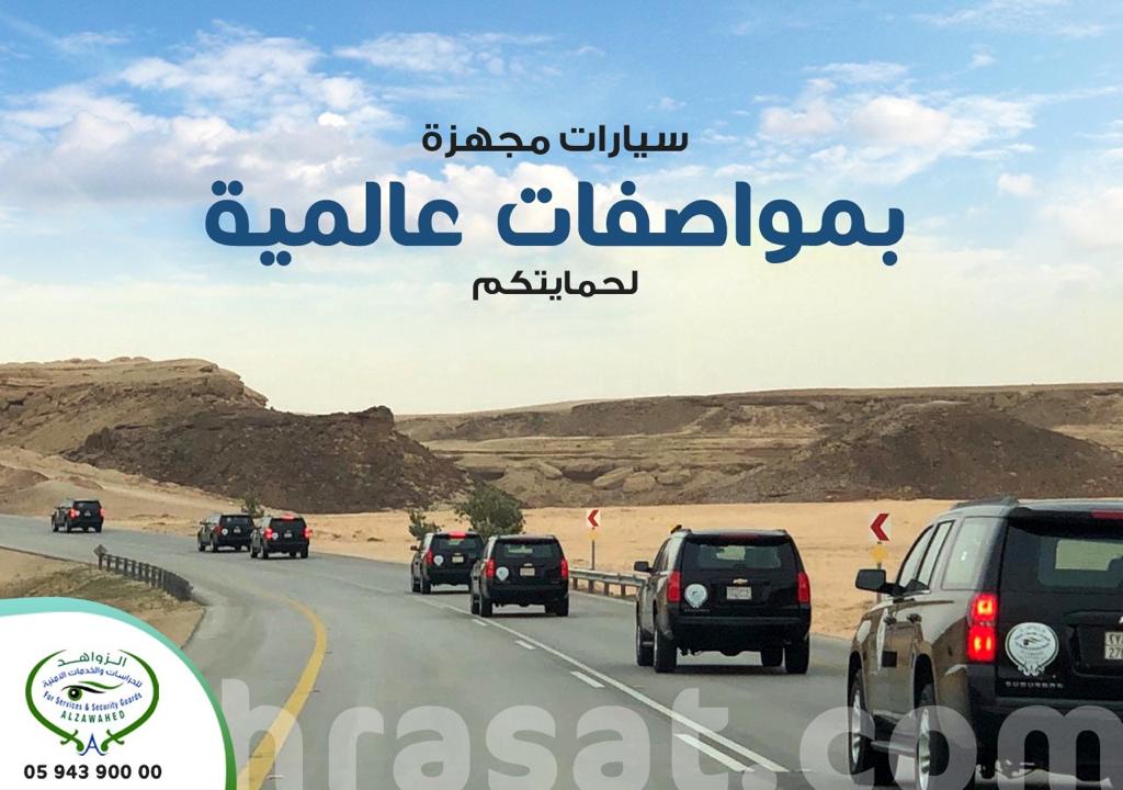 حراسات امنية	