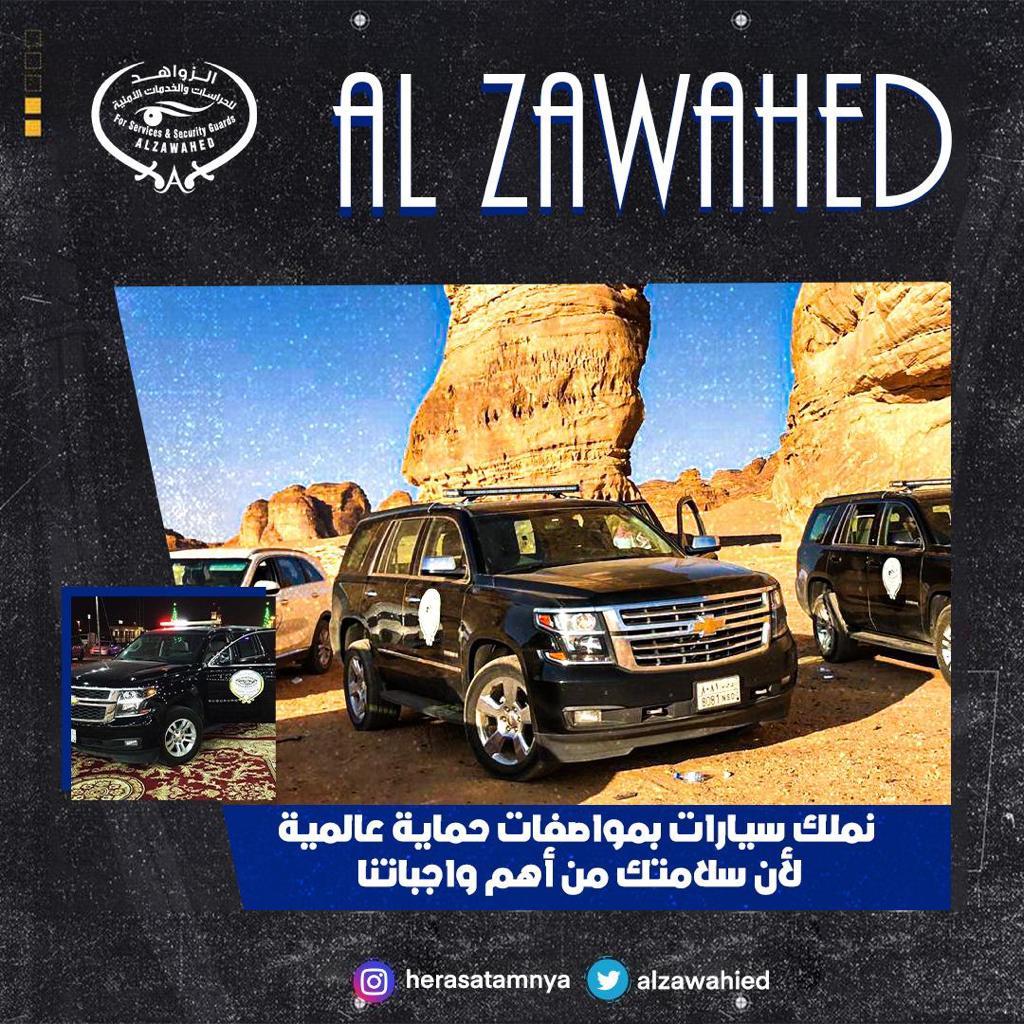 حراسات امنية